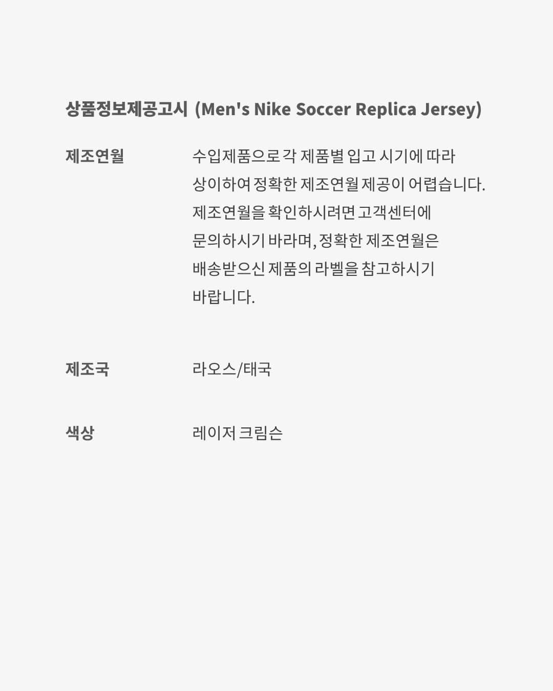 Buy South Korea 2004 Total 90 Reissue Men's Nike Football Replica