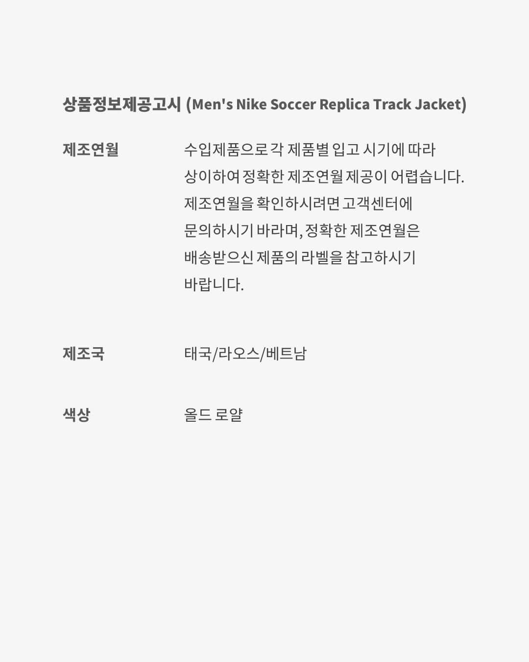 Paris Saint-Germain 2004 Total 90 Reissue image number 6